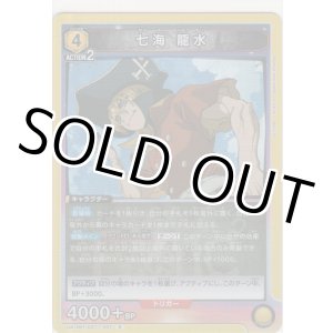 画像: 七海 龍水