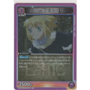 画像: コハク