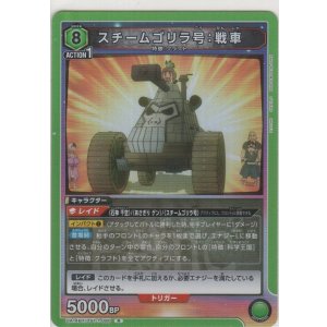 画像: スチームゴリラ号：戦車