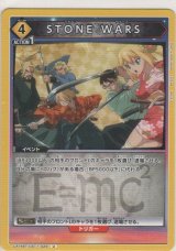 画像: STONE WARS