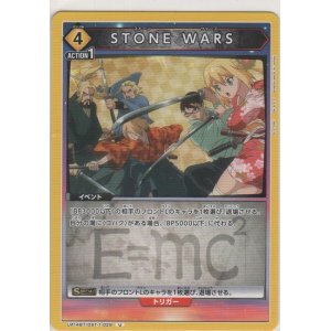 画像: STONE WARS