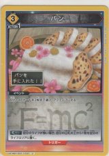 画像: パン