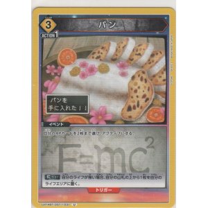 画像: パン
