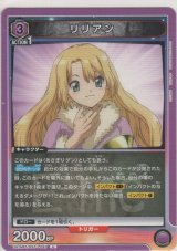 画像: リリアン