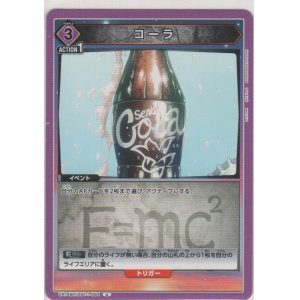 画像: コーラ