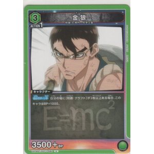 画像: 金狼