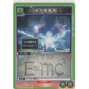 画像: 水力発電所