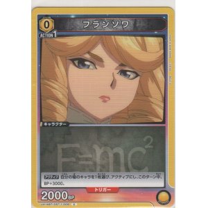 画像: フランソワ