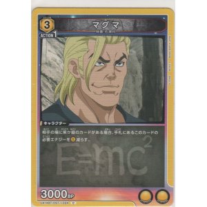 画像: マグマ