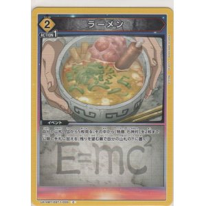 画像: ラーメン