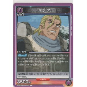 画像: マグマ
