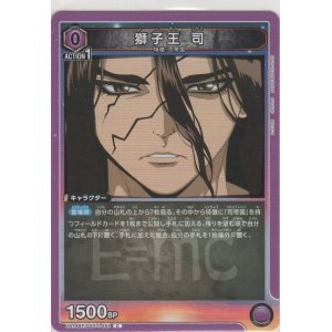 画像: 獅子王 司