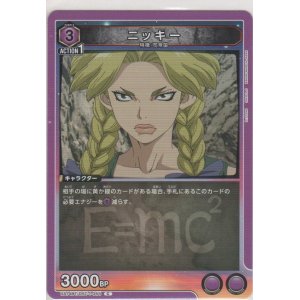 画像: ニッキー