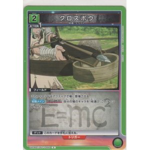 画像: クロスボウ