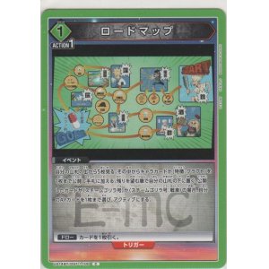 画像: ロードマップ