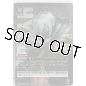 画像: 氷月≪パラレル≫