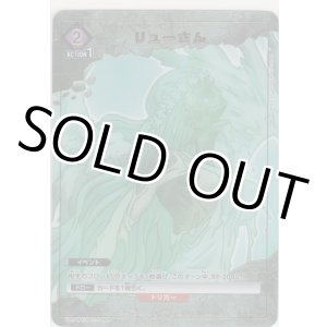 画像: リューさん≪パラレル≫