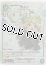 画像: スイカ≪パラレル≫