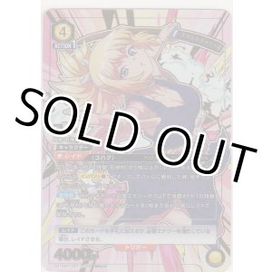 画像: コハク≪パラレル≫