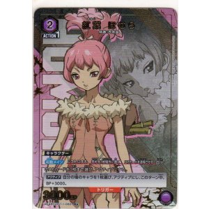 画像: 紅葉 ほむら≪パラレル≫