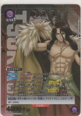 画像: 師子王 司≪パラレル≫