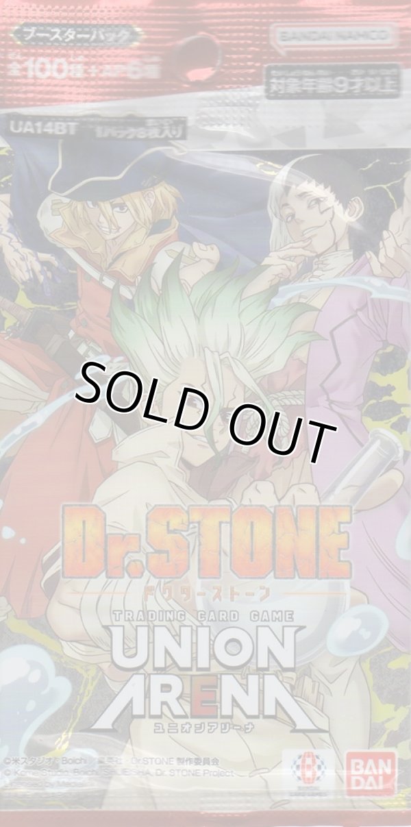 画像1: ユニオンアリーナ ブースターパック「Dr.STONE」【パック】