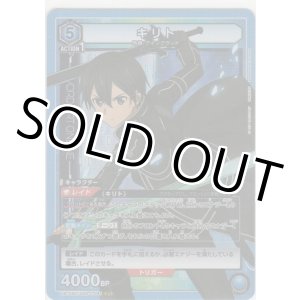 画像: 【UA15BT/SAO-1-041 SR】キリト