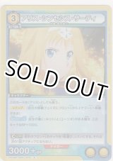 画像: アリス・シンセシス・サーティ