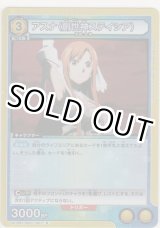 画像: 【UA15BT/SAO-1-021 R】アスナ（創世神ステイシア）