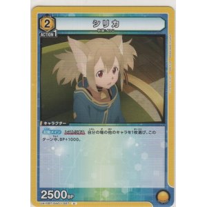 画像: シリカ