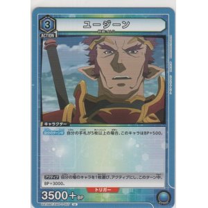 画像: ユージーン