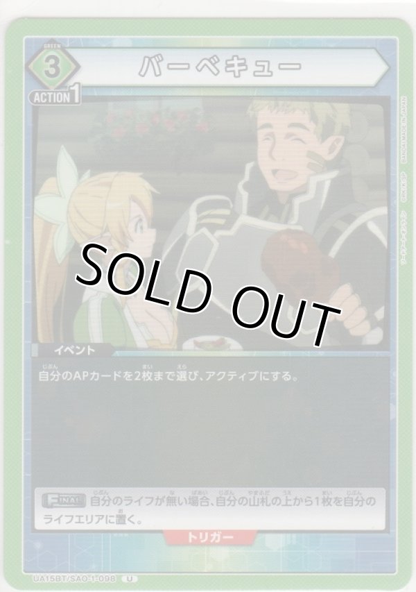 画像1: バーベキュー