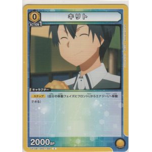 画像: キリト