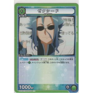 画像: ゼクシード