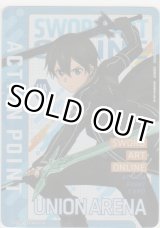 画像: アクションポイント（ソードアート・オンライン）≪キリト≫