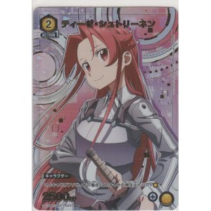 画像: ティーゼ・シュトリーネン≪パラレル≫