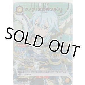 画像: シノン（太陽神ソルス）≪パラレル≫