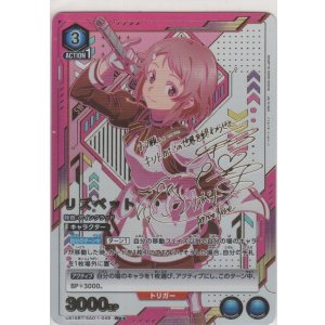画像: リズベット≪パラレル≫