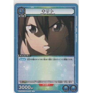 画像: 【UA15ST/SAO-1-103 U】キリト
