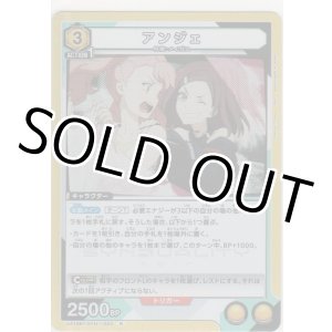 画像: アンジェ