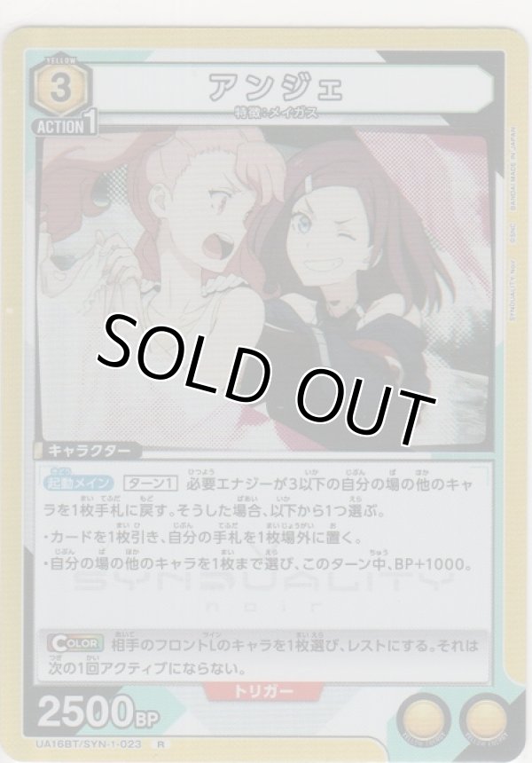 画像1: アンジェ