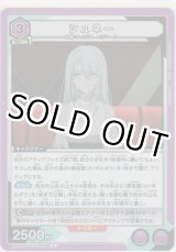 画像: シュネー