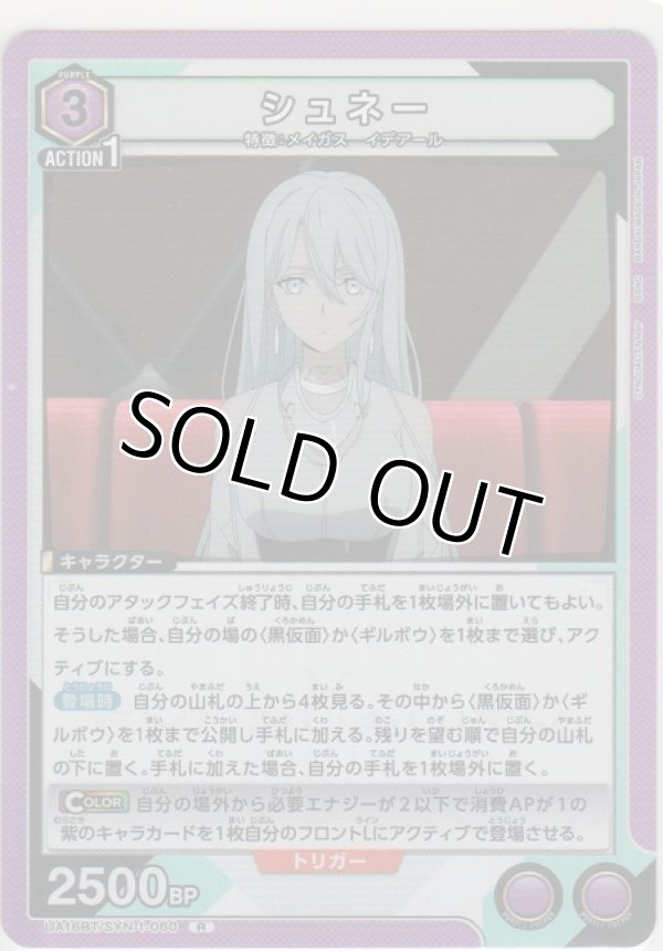 画像1: シュネー