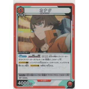 画像: 【UA16BT/SYN-1-077 R】カナタ