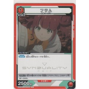 画像: フラム