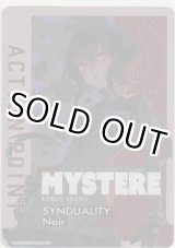 画像: アクションポイント（SYNDUALITY Noir）≪ミステル≫