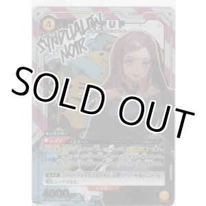 画像: リアリド≪パラレル≫