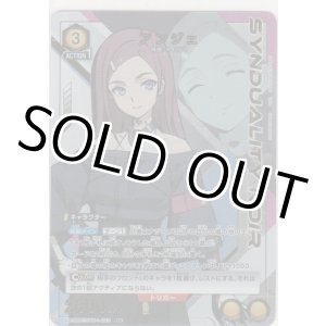 画像: アンジェ≪パラレル≫