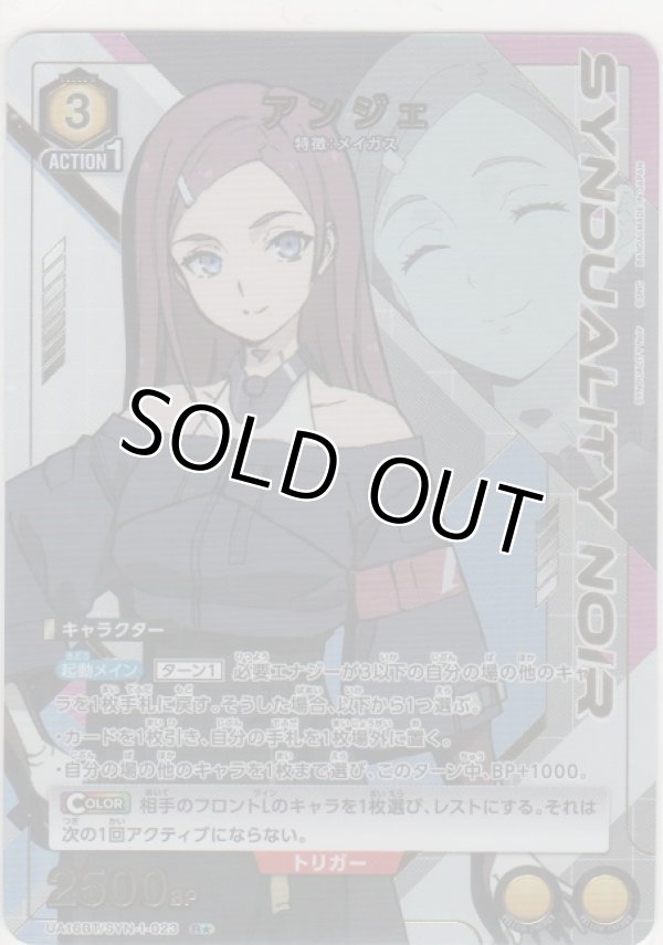 画像1: アンジェ≪パラレル≫