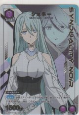 画像: シュネー≪パラレル≫